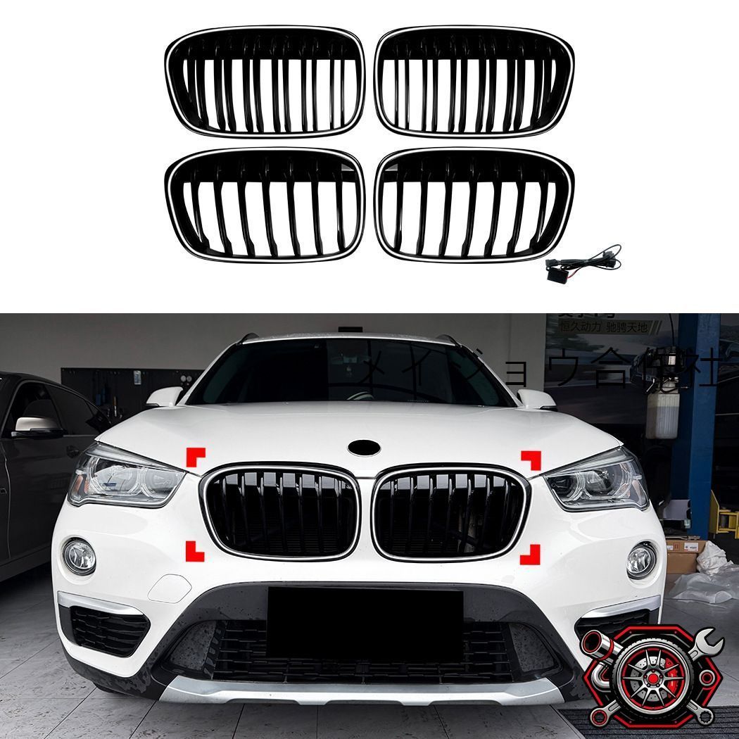 BMW X1 F48 F49 前期 2015-2019対応 LED発光フロントグリル 中網グリル ABS製 帯状ライト付き フロントフェイス演出 ドレスアップ 外観アクセント 専用形状 単線ブラック ダブルラインブラック 2種類 選択可 車外パーツ