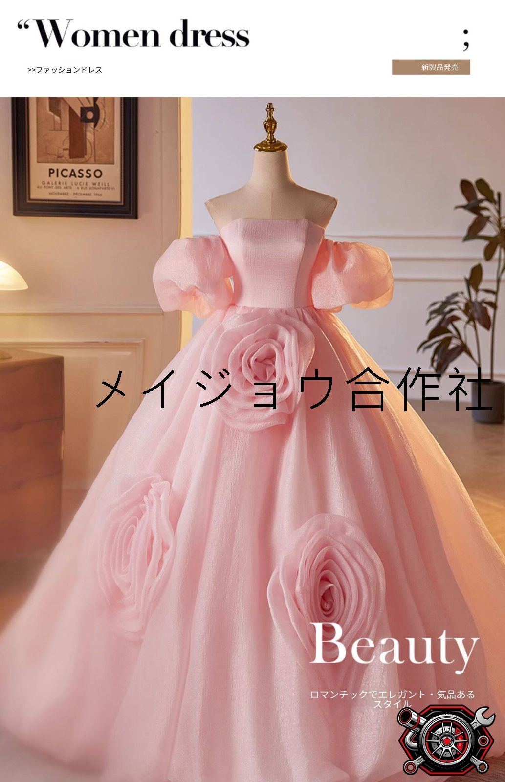 2026新作 ピンク 花柄 ロングドレス オフショルダー イブニングドレス パーティードレス 宴会 フォトウェディング 撮影用ドレス ふんわり上品 プリンセスドレス 修身シルエット 華やか きれいめ 特別感 レディース S M L XL 2XL 3XL