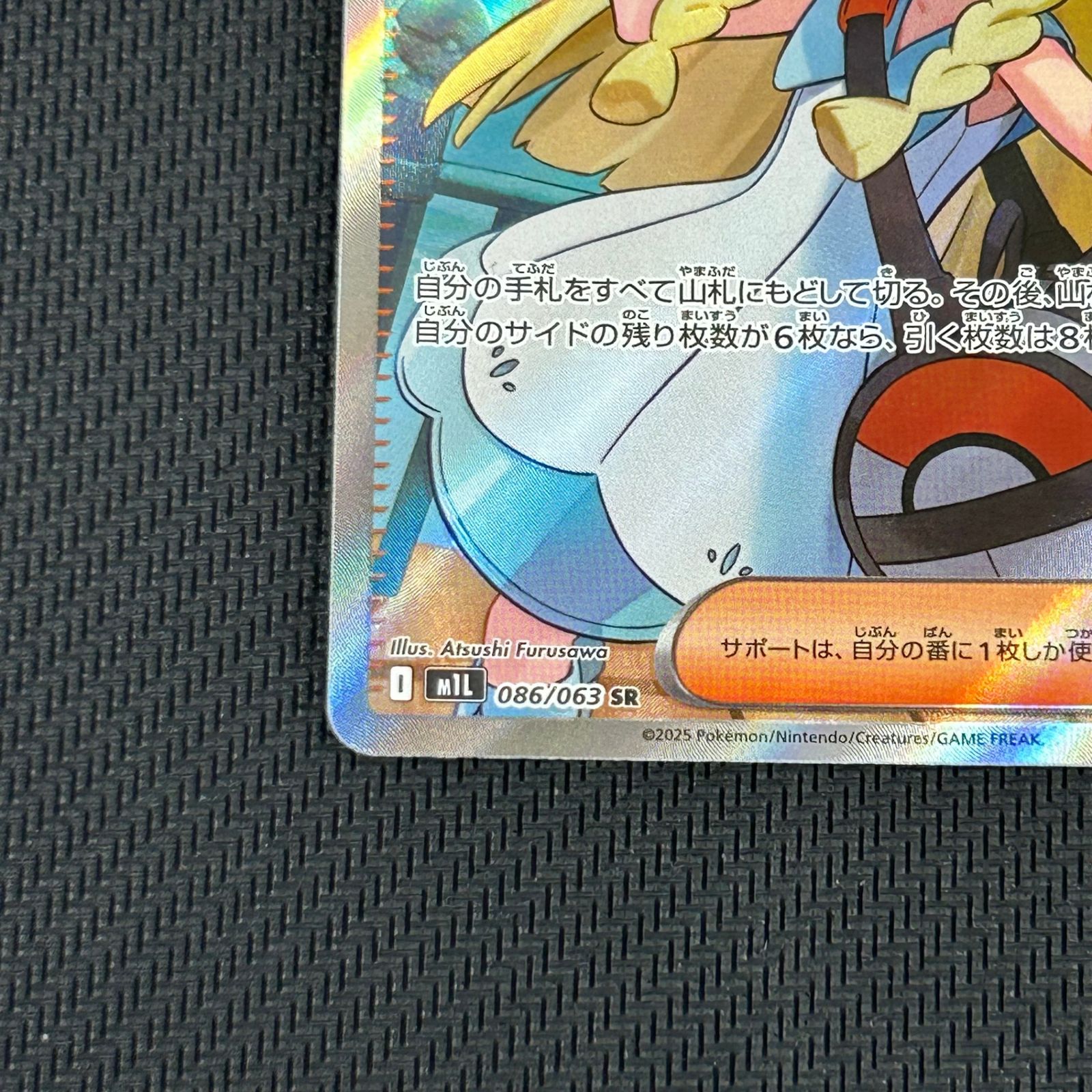 ポケカ リーリエの決心 SR 086/063 メガブレイブ - メルカリ