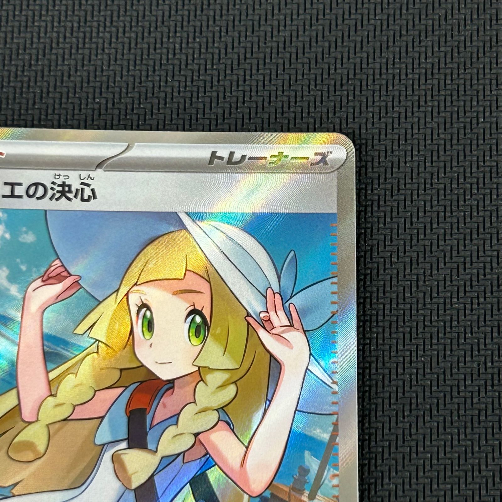 ポケカ リーリエの決心 SR 086/063 メガブレイブ - メルカリ