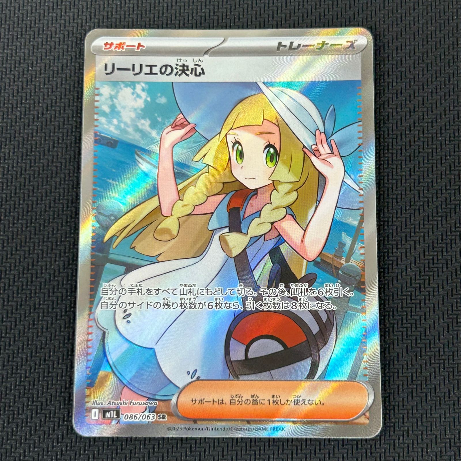 ポケカ リーリエの決心 SR 086/063 メガブレイブ - メルカリ