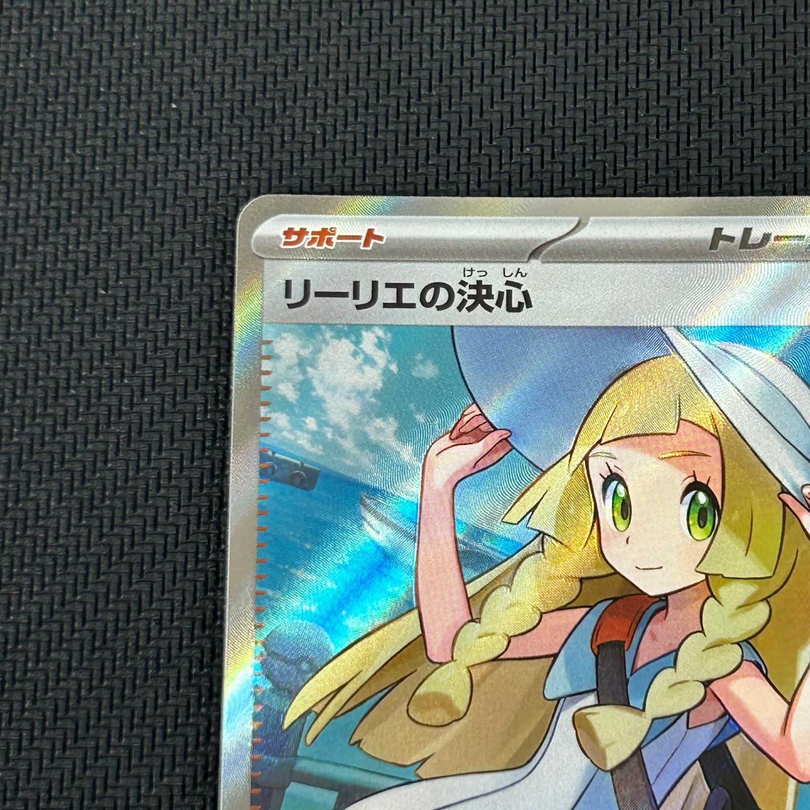 ポケカ リーリエの決心 SR 086/063 メガブレイブ - メルカリ