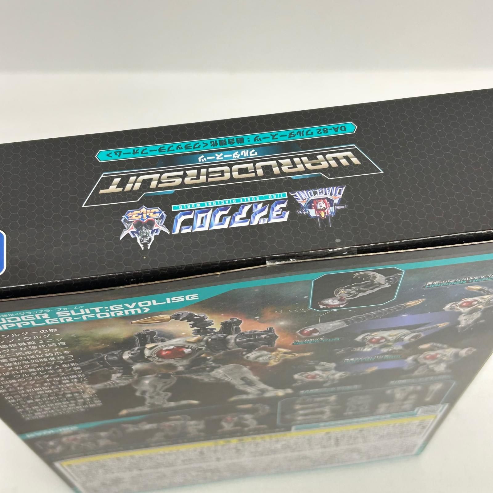 イオン広店】 DA-82 ワルダースーツ：融合強化 グラップラーフォーム