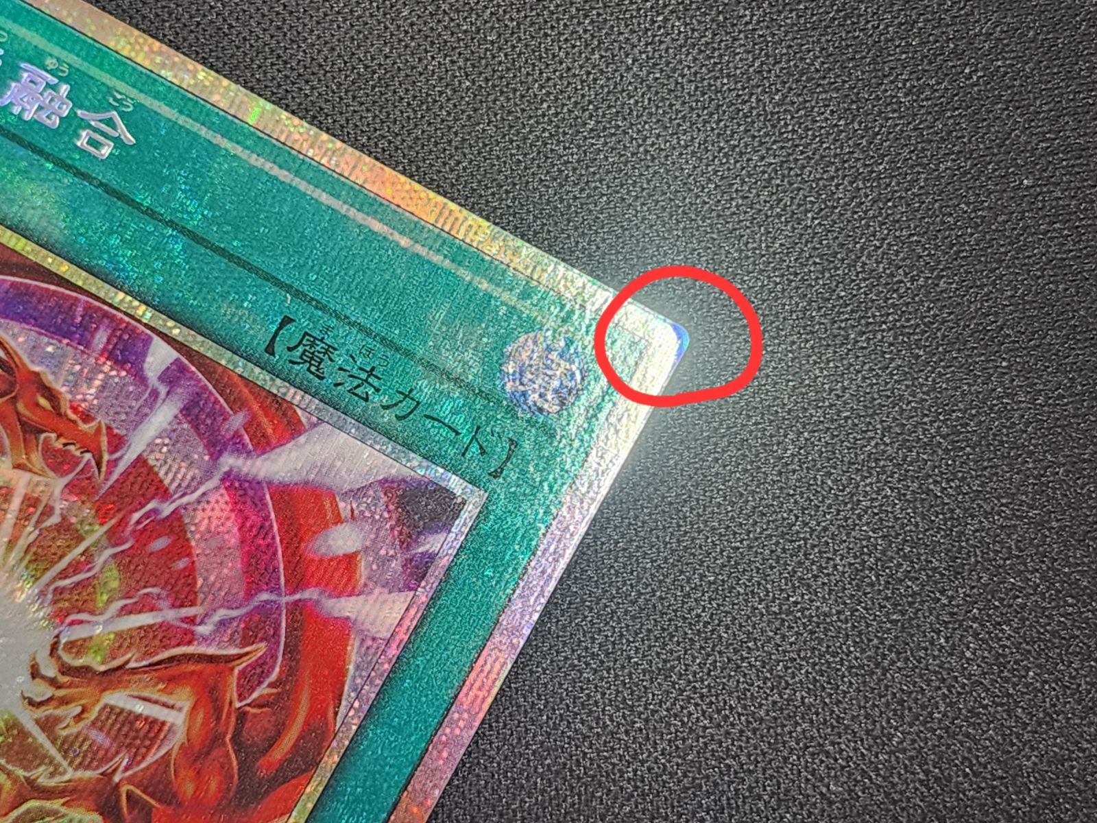 YG 遊戯王 超逸融合 プリズマティックシークレットレア BLZD-JP069