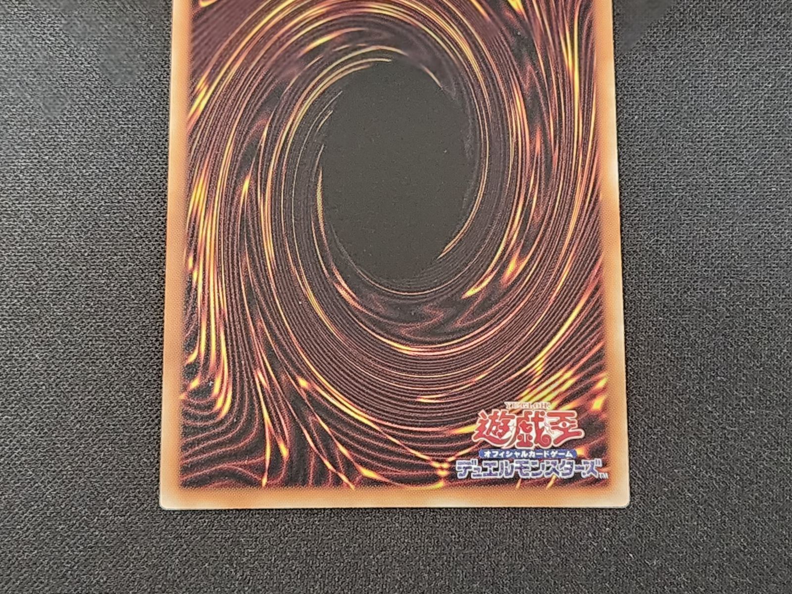 YG 遊戯王 超逸融合 プリズマティックシークレットレア BLZD-JP069