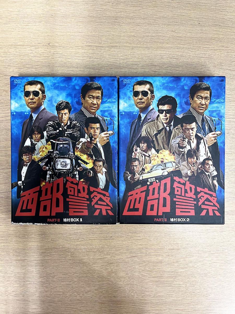 【現状品】石原プロモーション DVD 西部警察 PART-2 鳩村BOX1＆2 ※箱スレあり