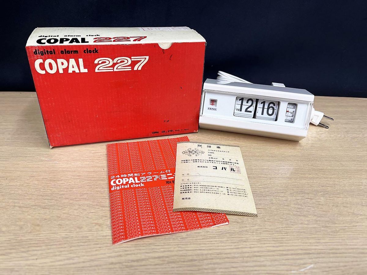 美品】 COPAL 227 アナログ 置き時計 パタパタ時計 昭和レトロ コパル