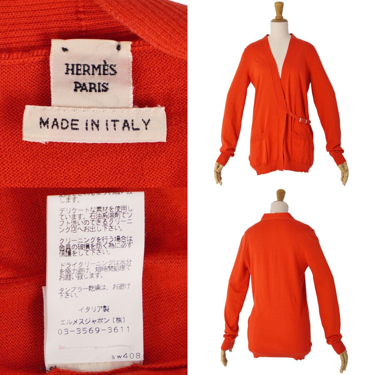 h*i様 エルメス　ゴルチエ期　ロングカーディガン　フランス製 美品 エルメス HERMES カーディガン ゴルチエ期 ニット ロングスリーブ