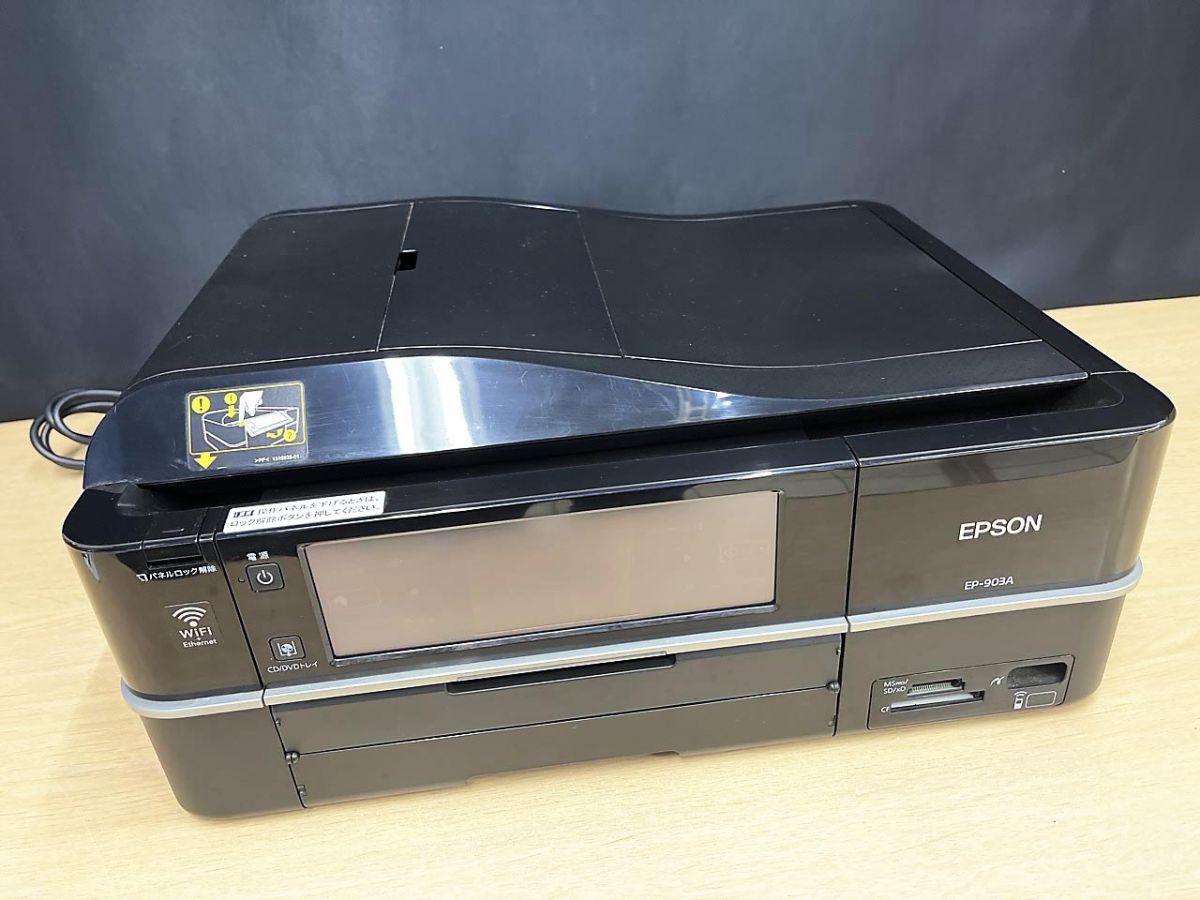 【現状品】EPSON エプソン インクジェット 複合機 EP-903A ブラック プリンター ★