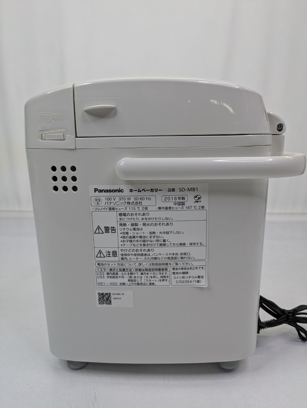 Panasonic ホームベーカリー SD-MB1 2019年製 パナソニック Panasonic】ホームベーカリー SD-MB1 2019年製 パナソニック