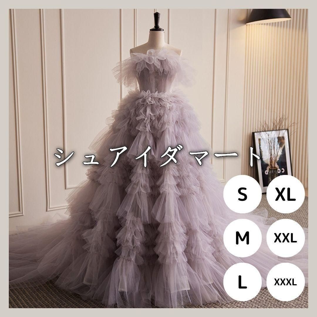 【新品】ウェディングドレス　結婚式　前撮り　パーティードレス　披露宴 オシャレ　パープル　フリル　かわいい