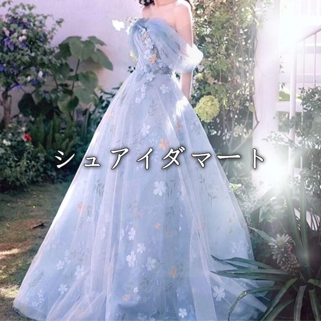 【新品】結婚式・パーティードレス お花が可愛い水色オフショルダー プリンセスドレス ウエディングドレス 披露宴