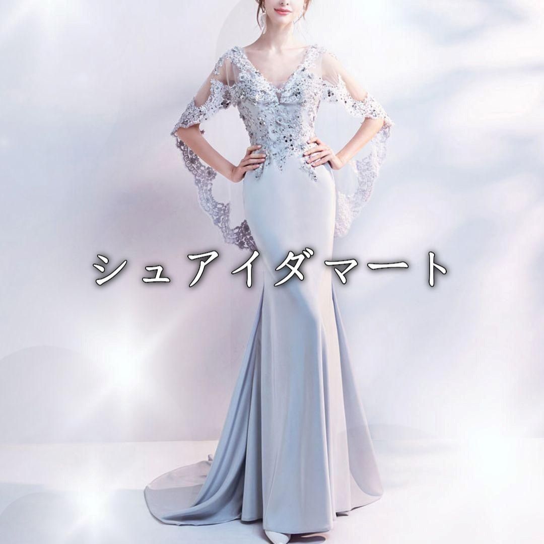 【新品】ウェディングドレス パーティードレス 結婚式 披露宴 演奏会 花柄ゴージャス ケープ型ロングドレス 結婚式パーティー演奏会