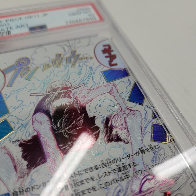 中古品】 PSA10 ギア2 OP11-080 パラレル ワンピースカード 【071