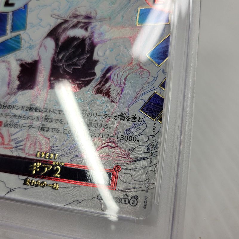 中古品】 PSA10 ギア2 OP11-080 パラレル ワンピースカード 【071