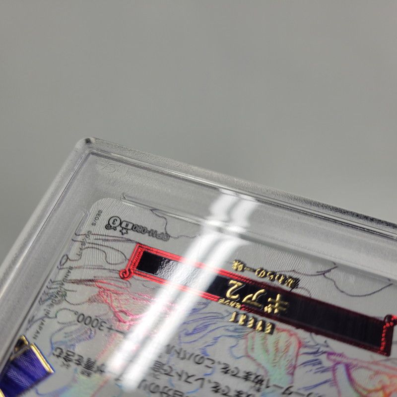 中古品】 PSA10 ギア2 OP11-080 パラレル ワンピースカード 【071