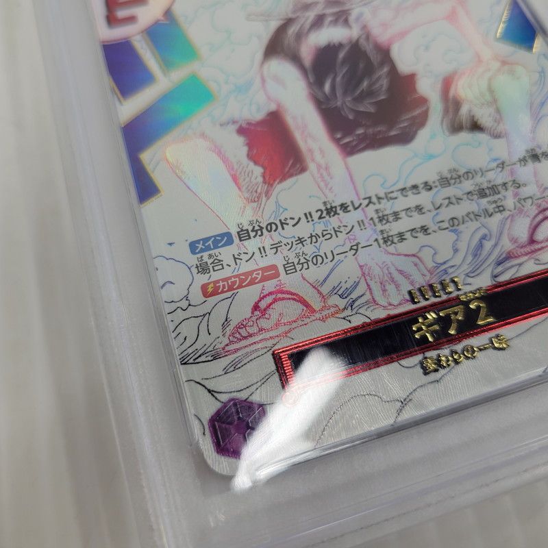 中古品】 PSA10 ギア2 OP11-080 パラレル ワンピースカード 【071