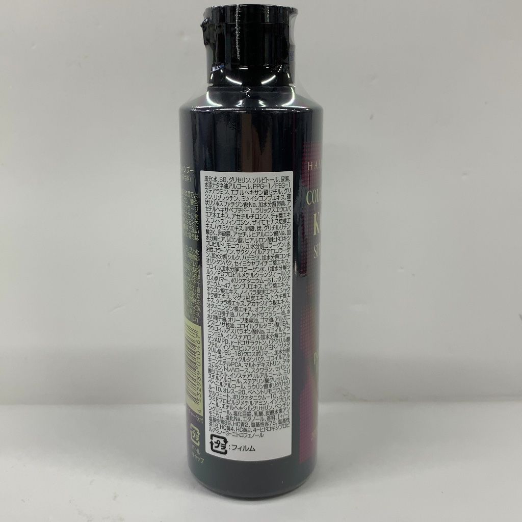 Z0851 ヘアボーテ カラークリーム KOSUI シャンプー ブラック 200ml