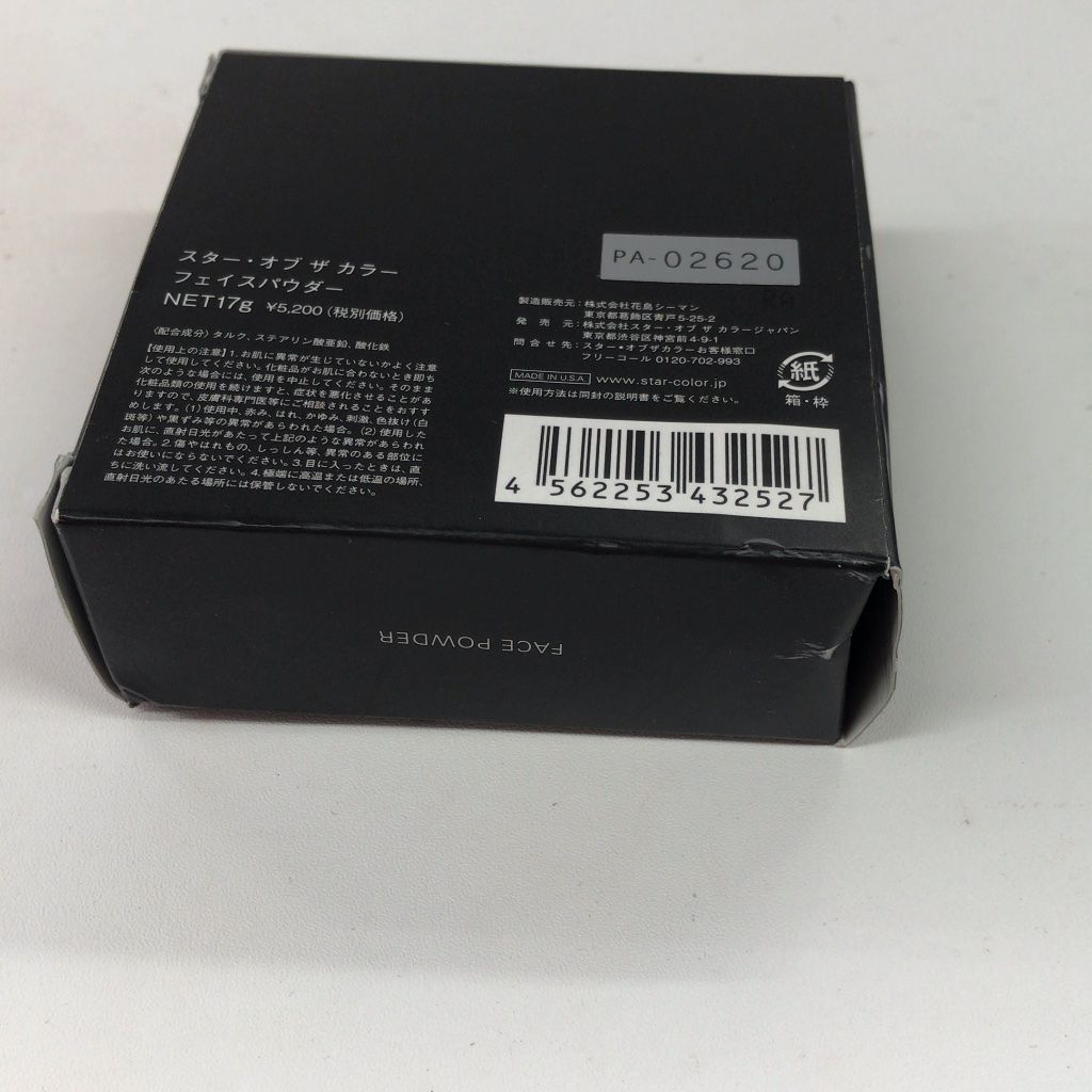Z0804 THE STAR OF COLOR スターオブザカラー フェイスパウダー 17g