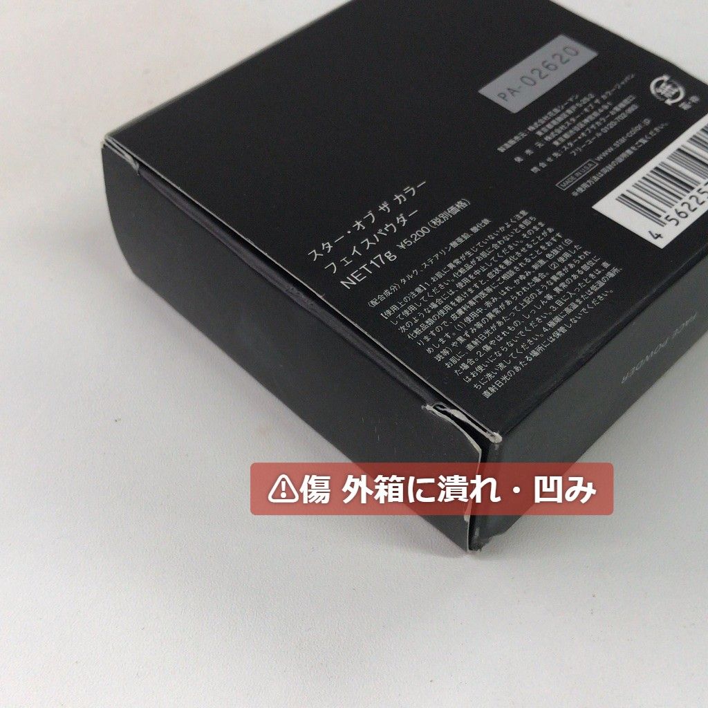 Z0804 THE STAR OF COLOR スターオブザカラー フェイスパウダー 17g