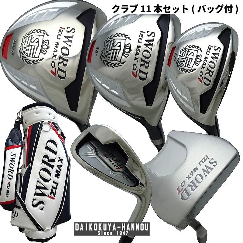 カタナゴルフ  クラブフルセット SWORD　iZU-MAX07　メンズクラブ11本セット (1W・FW18°・UT22°・アイアン7本・パター)  バッグ付　FLEX：R カタナゴルフ クラブフルセット SWORD iZU-MAX07 メンズクラブ11本