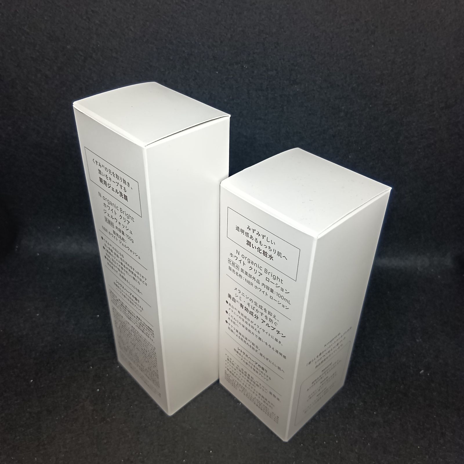 N organic Bright ホワイトクリアローション＆リッチクリームセット N