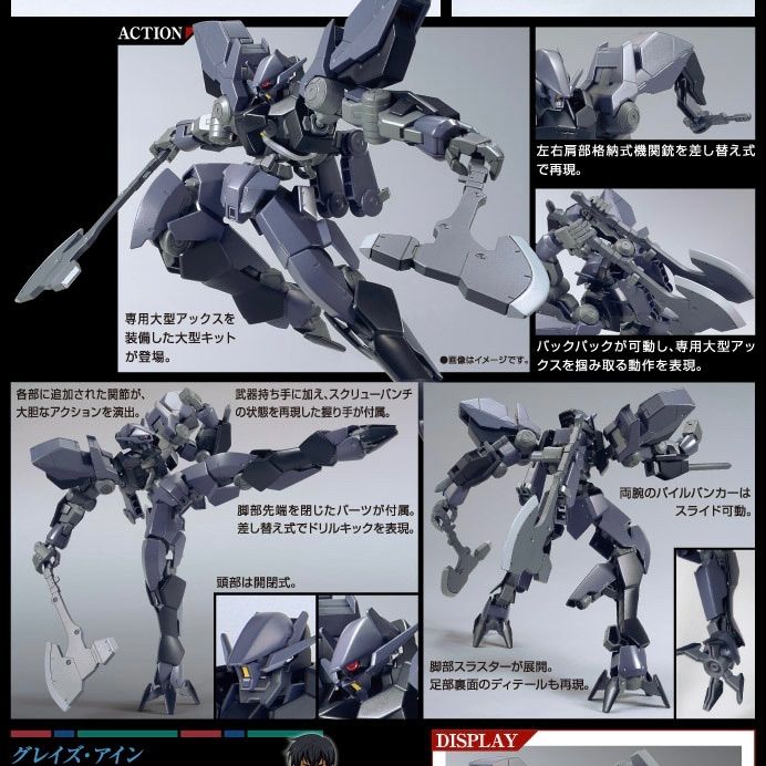 【未開封品まとめ売り】HG グレイズアイン　ガンダムアスモデウス他2点 新品未開封 HG 機動戦士ガンダム 鉄血のオルフェンズ グレイズアイン