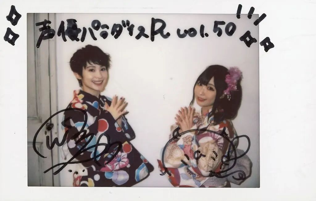 鈴木愛奈・M・A・O 直筆サイン＆メッセージ入り チェキ 当選品 中古】生写真(女性) ☆鈴木愛奈・M・A・O/[当選通知書付き]・直筆