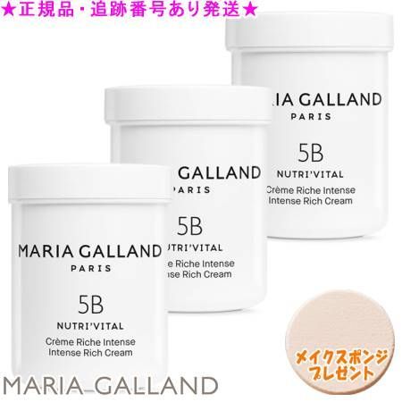 MARIA GALLAND マリアギャラン クリーム 5B N 115mL 3個セット スポンジプレゼント《G》 60,500円