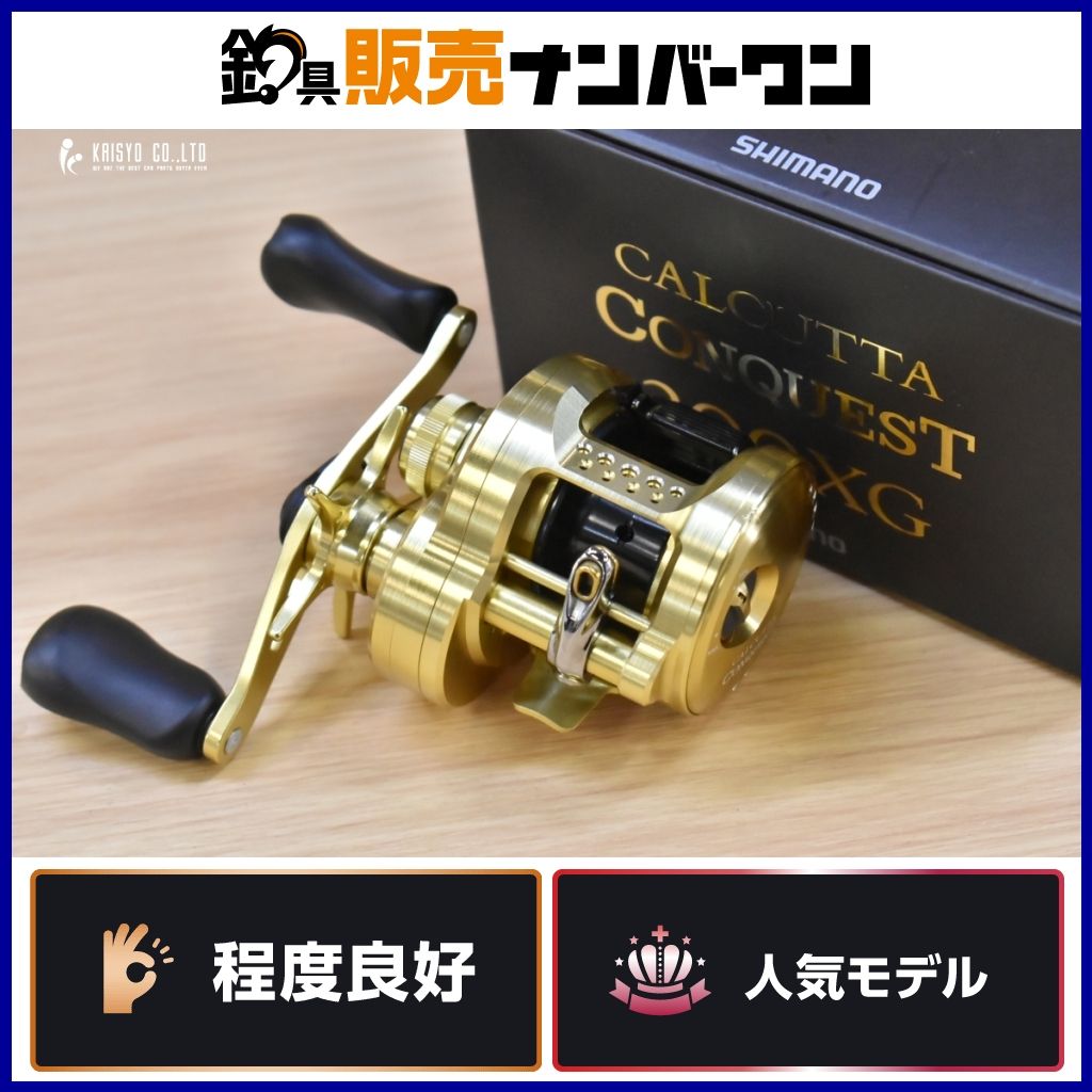 シマノ 22 カルカッタコンクエスト 200XG 右 ベイトリール SHIMANO CALCUTTACONQUEST バス釣り ブラックバス