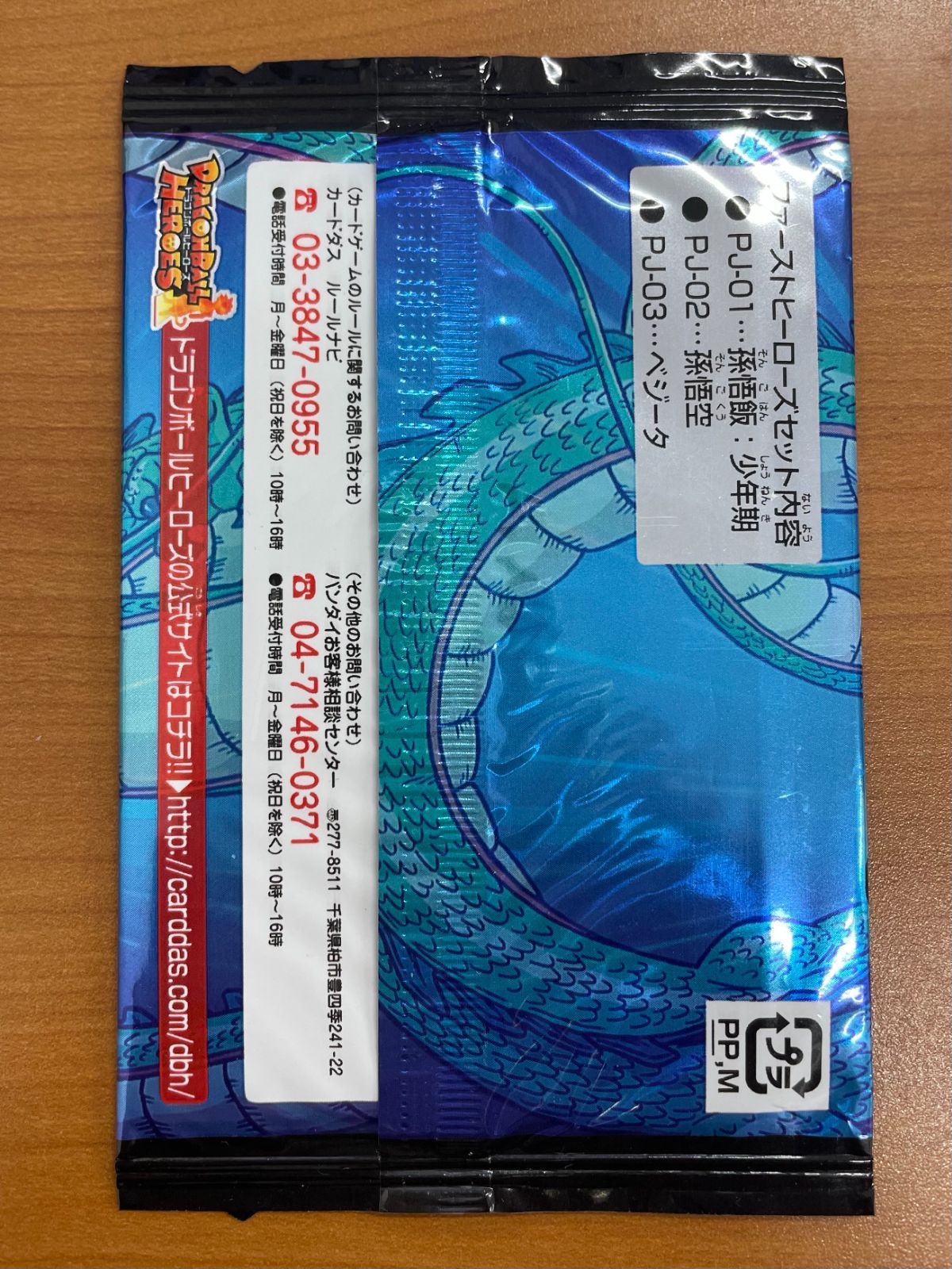 未開封 ファーストヒーローズセット 1パック ドラゴンボールヒーローズ