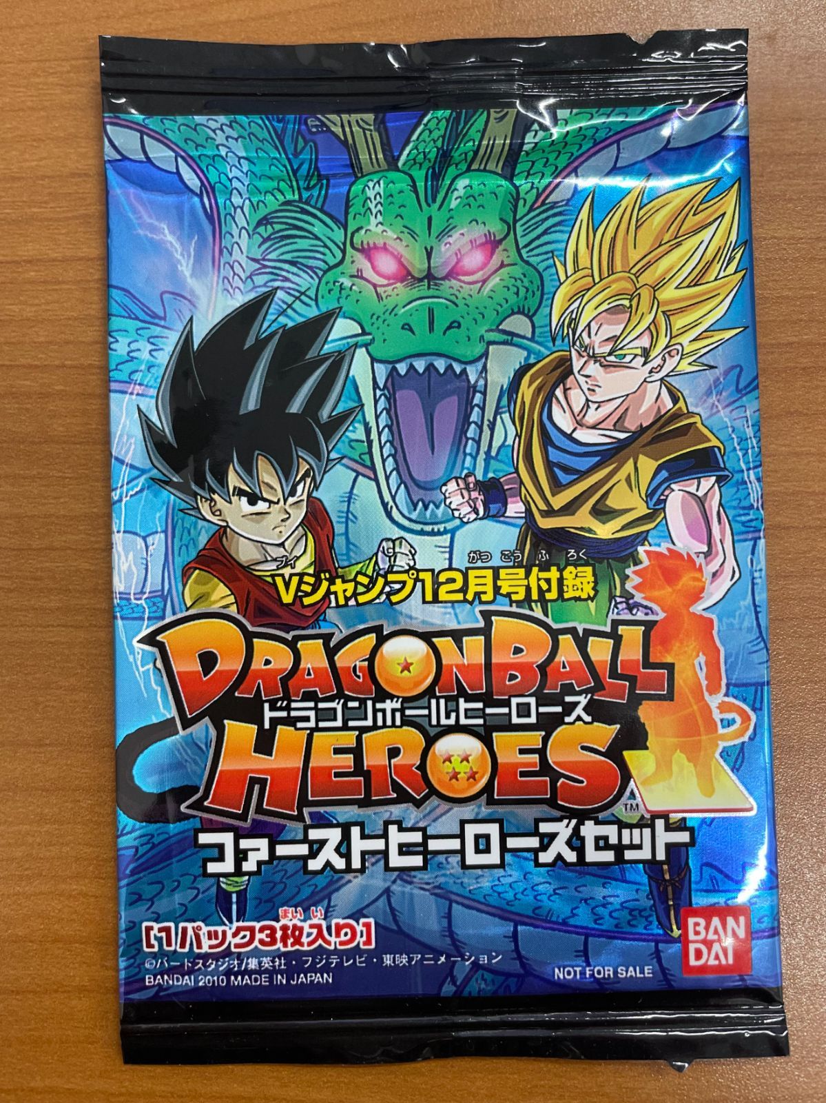 未開封 ファーストヒーローズセット 1パック ドラゴンボールヒーローズ