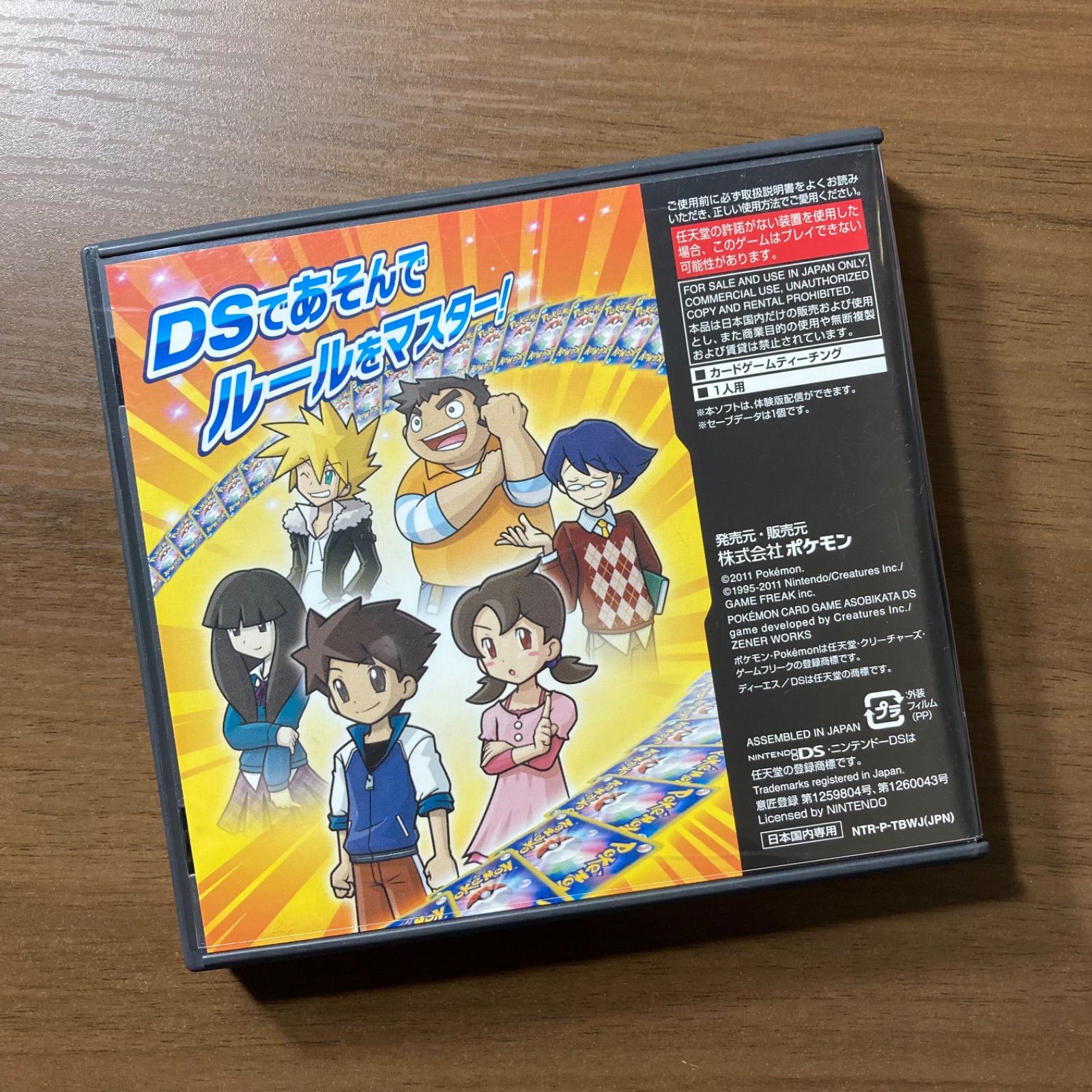 ポケモンカードゲーム あそびかた DS 91-1 - メルカリ