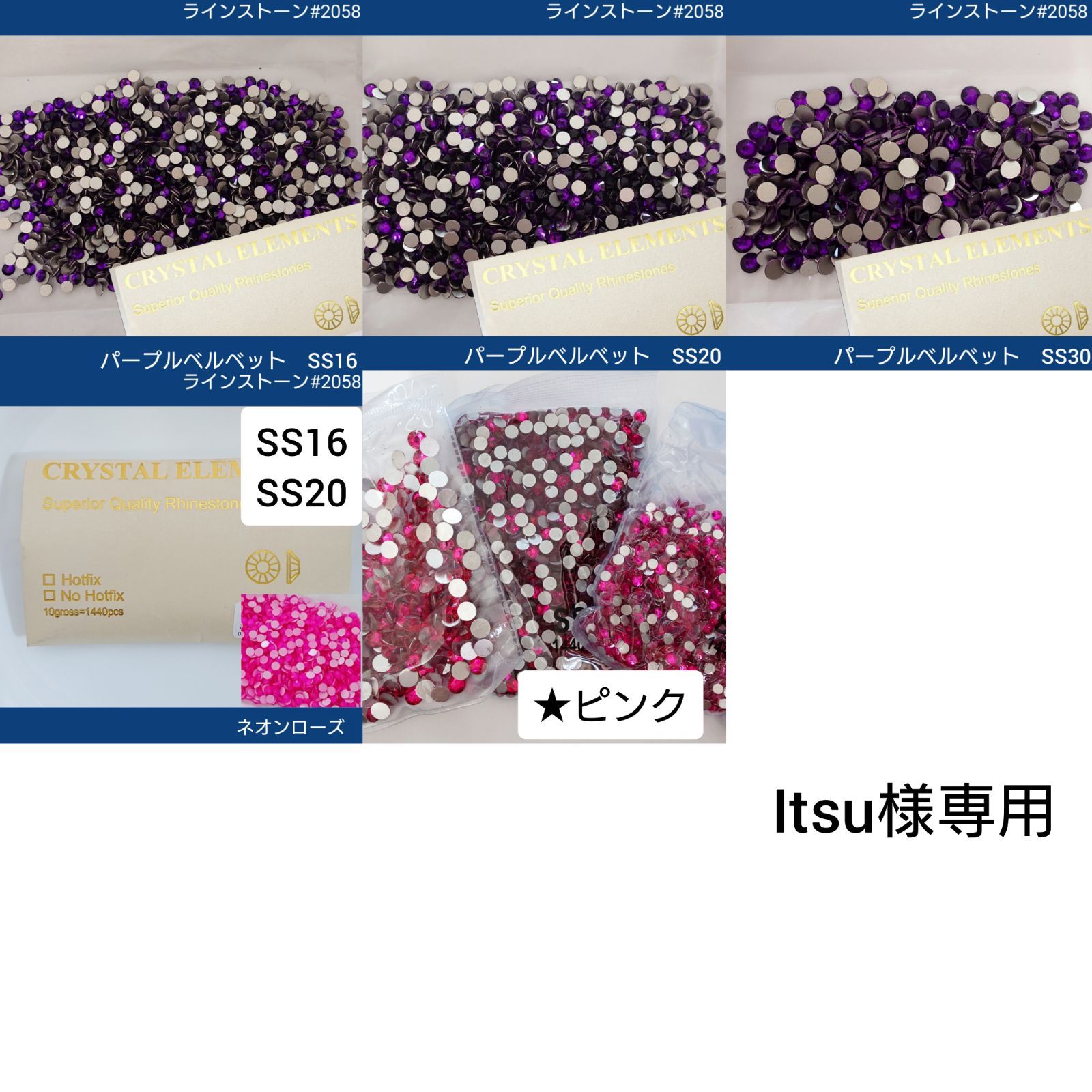 Itsu様専用●ラインストーン8種類　　　　新体操の衣装に/ガラスビジュー