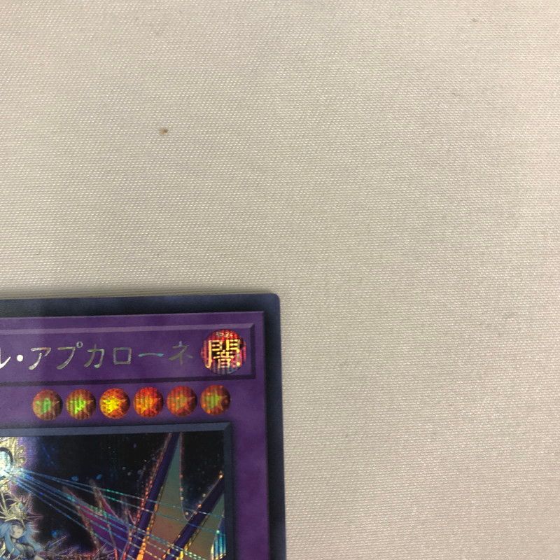 中古品】 遊戯王カードゲーム ｼｰｸﾚｯﾄﾚｱ エルシャドール・アプカローネ