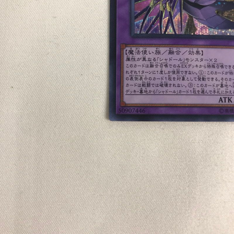 中古品】 遊戯王カードゲーム ｼｰｸﾚｯﾄﾚｱ エルシャドール・アプカローネ