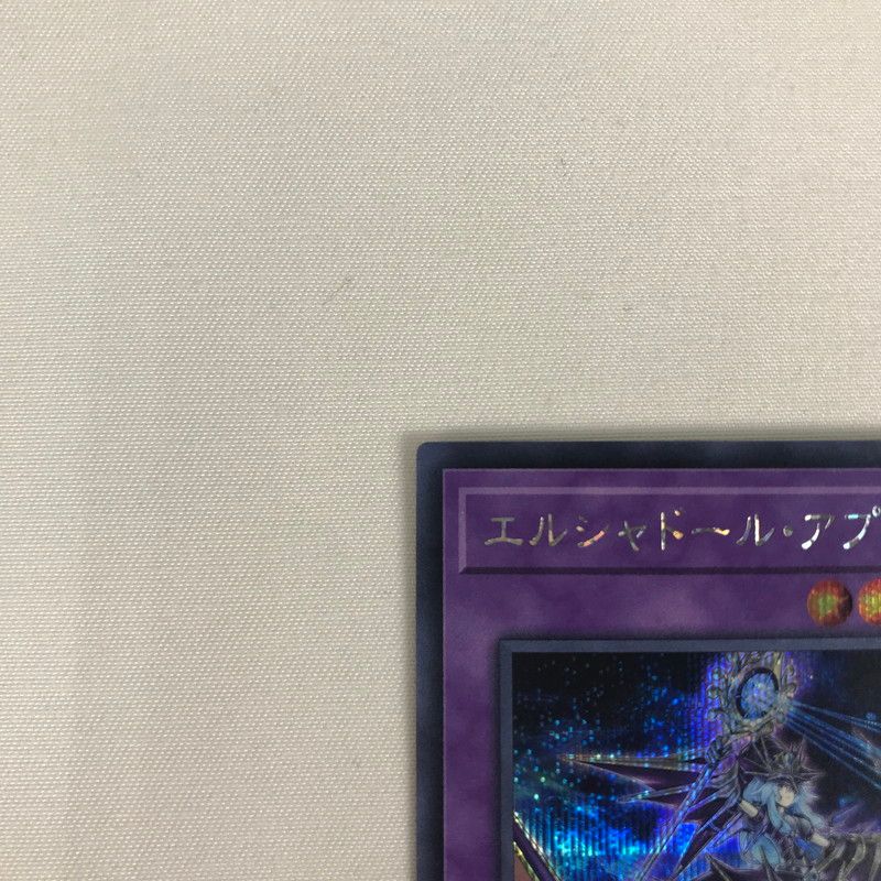 中古品】 遊戯王カードゲーム ｼｰｸﾚｯﾄﾚｱ エルシャドール・アプカローネ