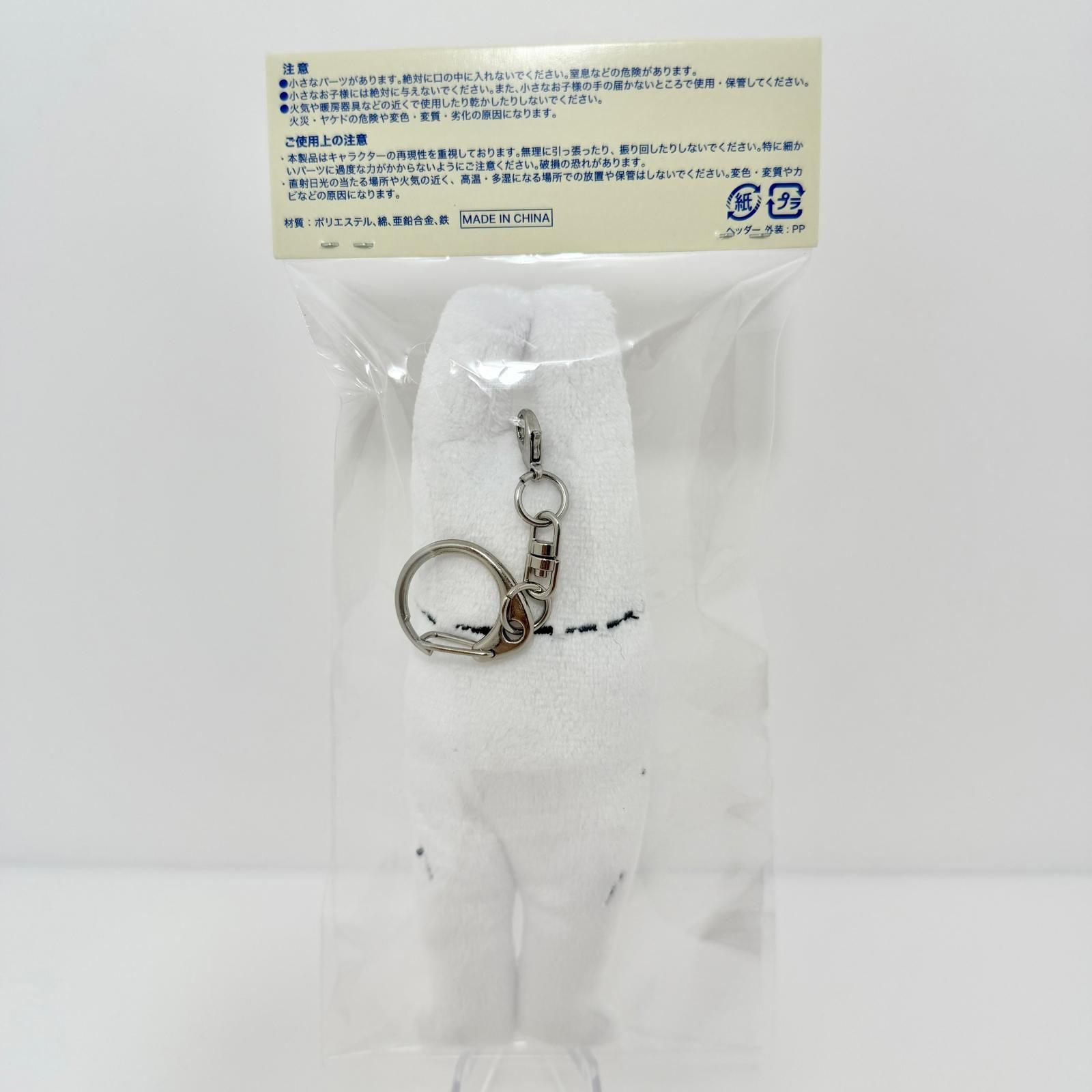 尾張小牧店】 ヨルシカ 一人称ぬいぐるみキーホルダーB 先生 【366
