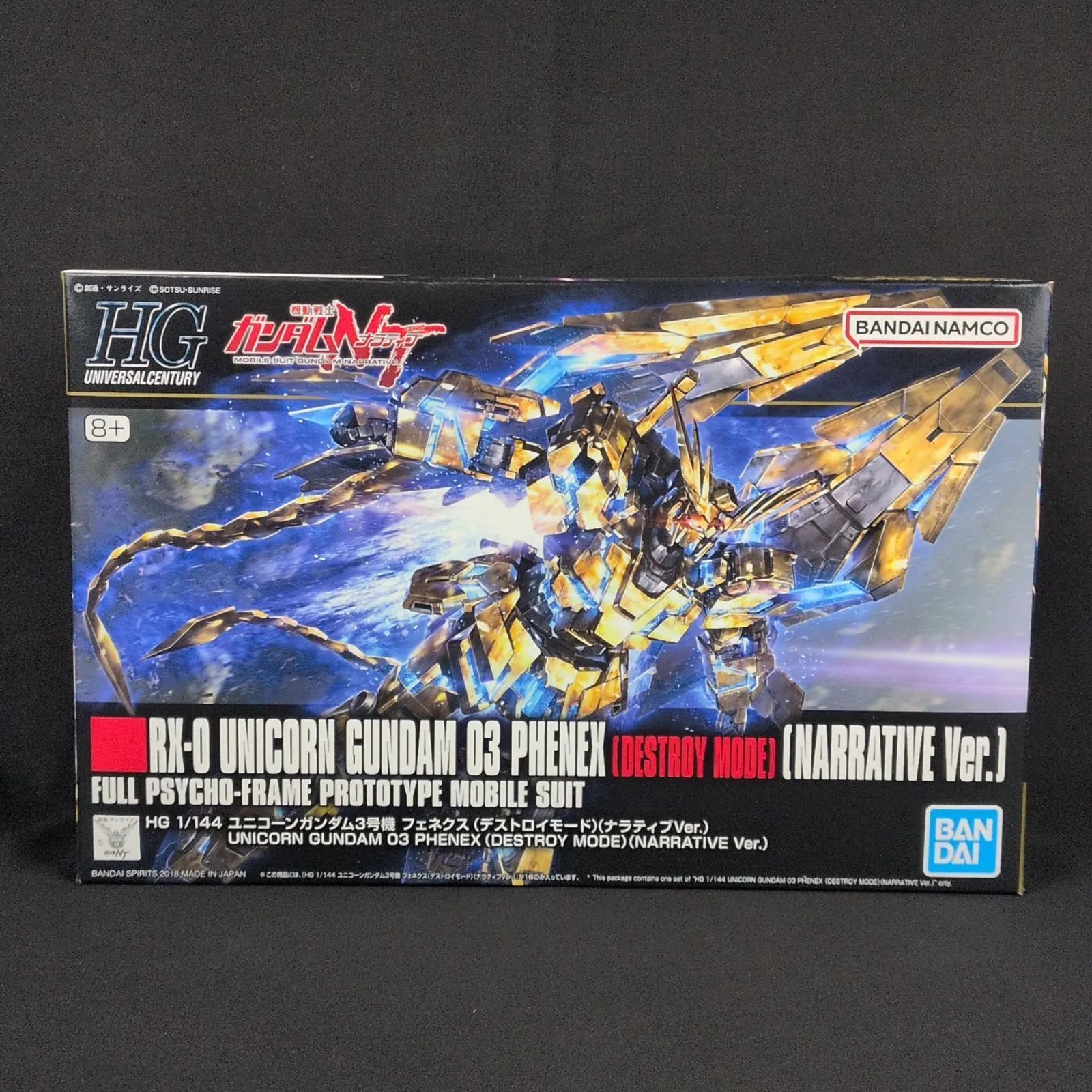 【新品・残僅少】 バンダイスピリッツ 5059250 ガンプラ 機動戦士 ガンダム NT （ナラティブ） HG 213 HGUC 1/144 ユニコーンガンダム3号機 フェネクス (デストロイモード) (ナラティブVer.) 6,545円