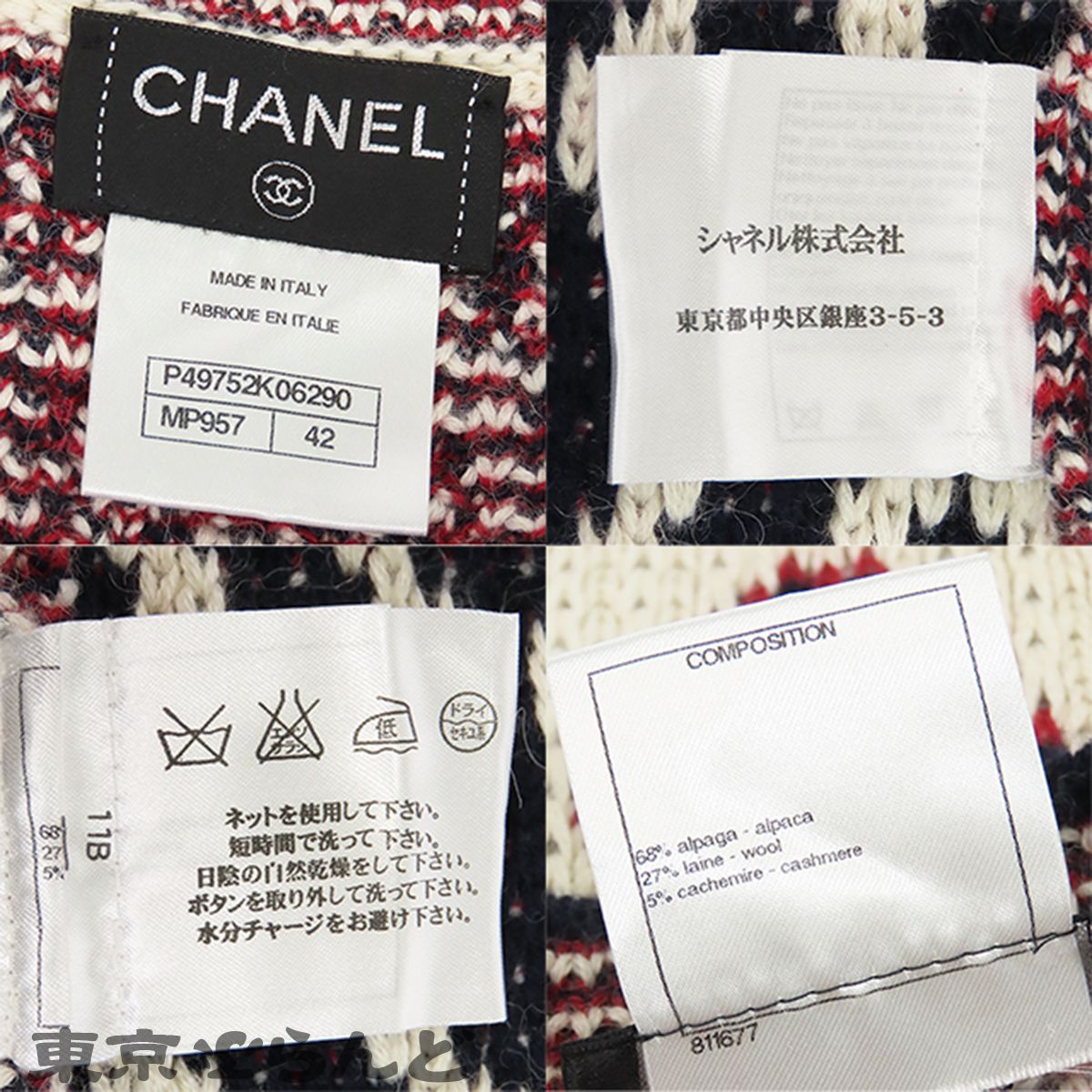 シャネル CHANEL ニット ワンピース P49752K06290 ネイビーxアイボリー