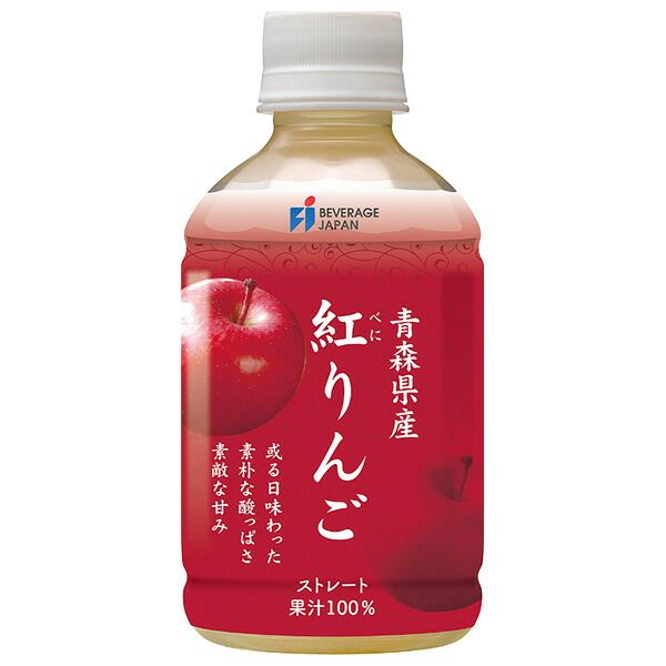 ビバレ・ジャパン 青森産 紅りんご 100% 280mlペットボトル×24本入×(2ケース)| 送料無料 りんご リンゴ 林檎 アップル PET 果汁 ジュース フルーツ ストック ドリンク 飲料 野菜ジュース ケース買い まとめ買い 業者 仕入れ 大量 備蓄