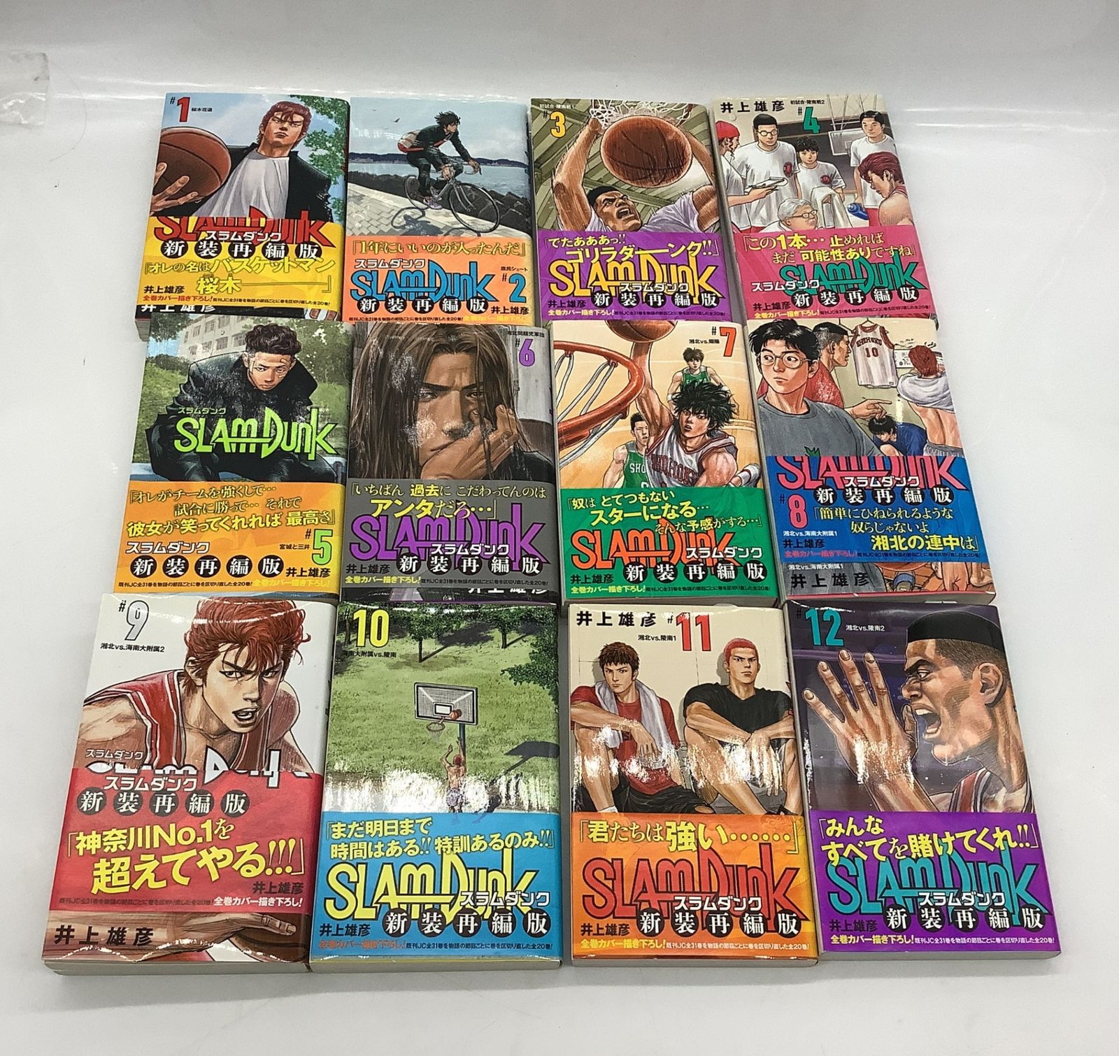 SLAM DUNK スラムダンク 11巻から20巻セット 【公式通販】
