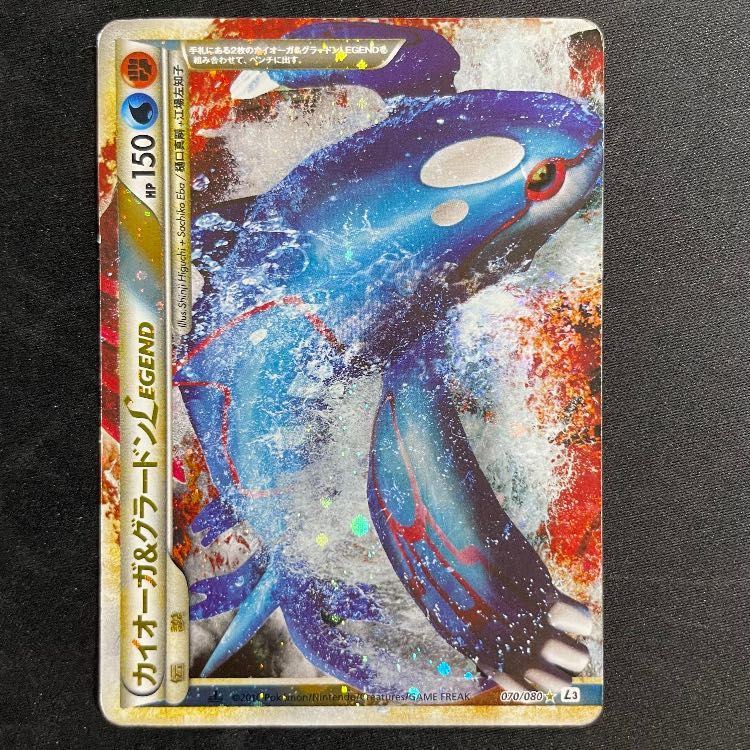 カイオーガ＆グラードン LEGEND 070/080 071/080 カイオーガ＆グラードンLEGEND ポケモンカード 070/080・071/080