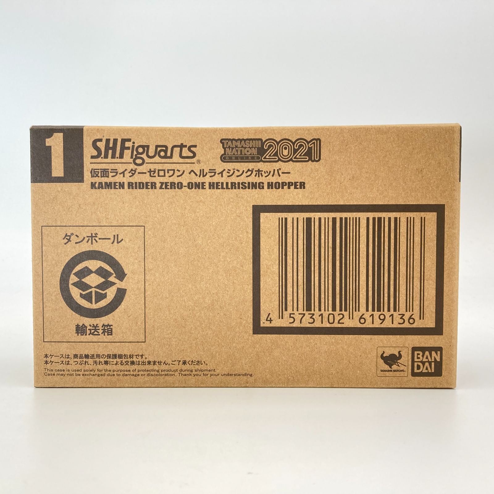【未開封】S.H.Figuarts 劇場版 仮面ライダーゼロワン REAL×TIME 仮面ライダーゼロワン ヘルライジングホッパー