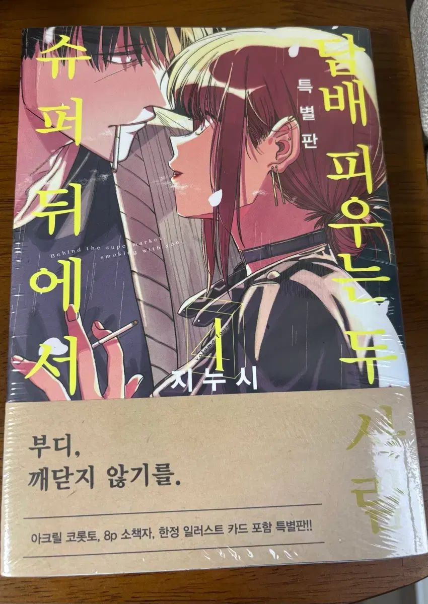 シューダム後 4 巻 特別版 未開封