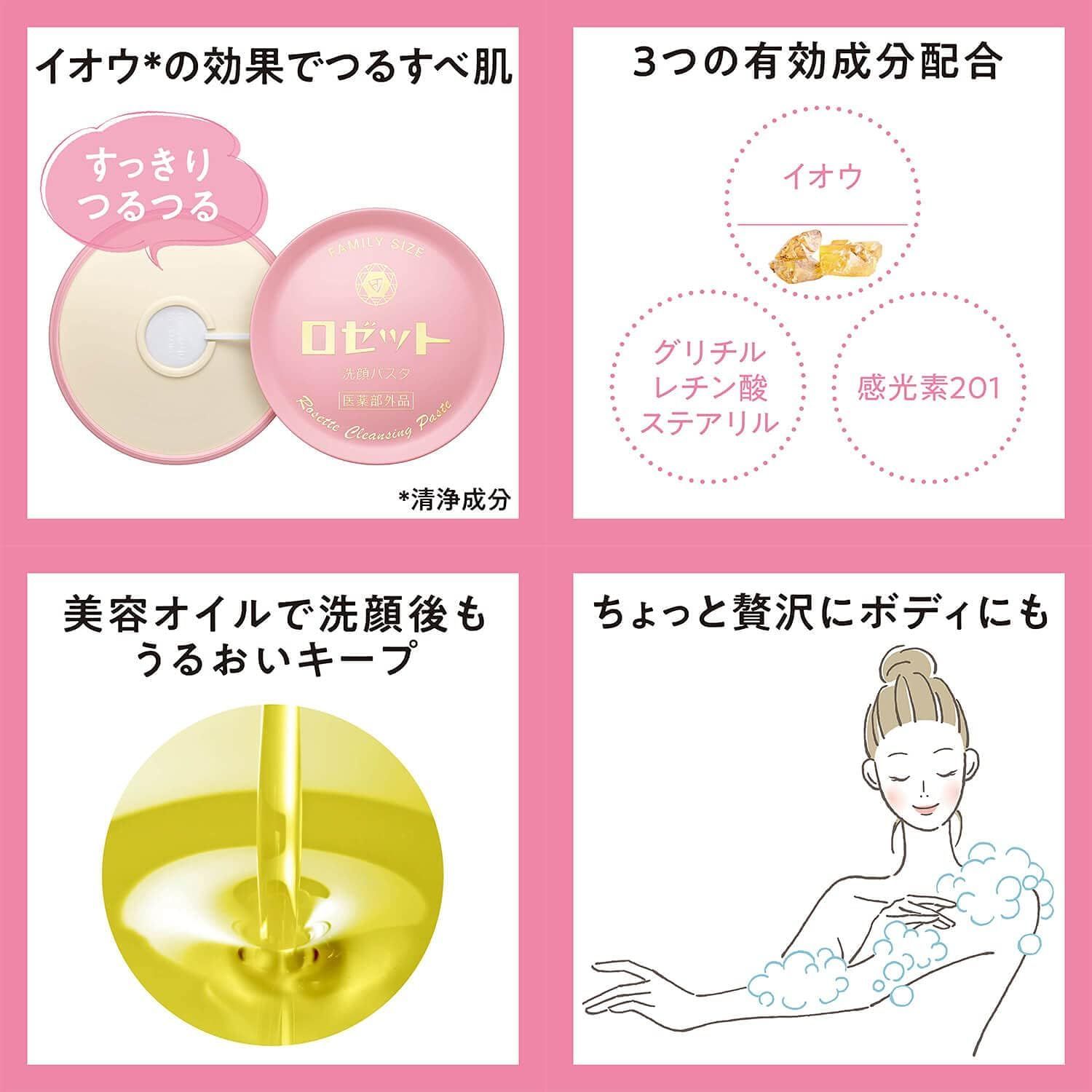 お徳用 5 セット】 ロゼット 洗顔パスタ 普通肌 90g  6603009
