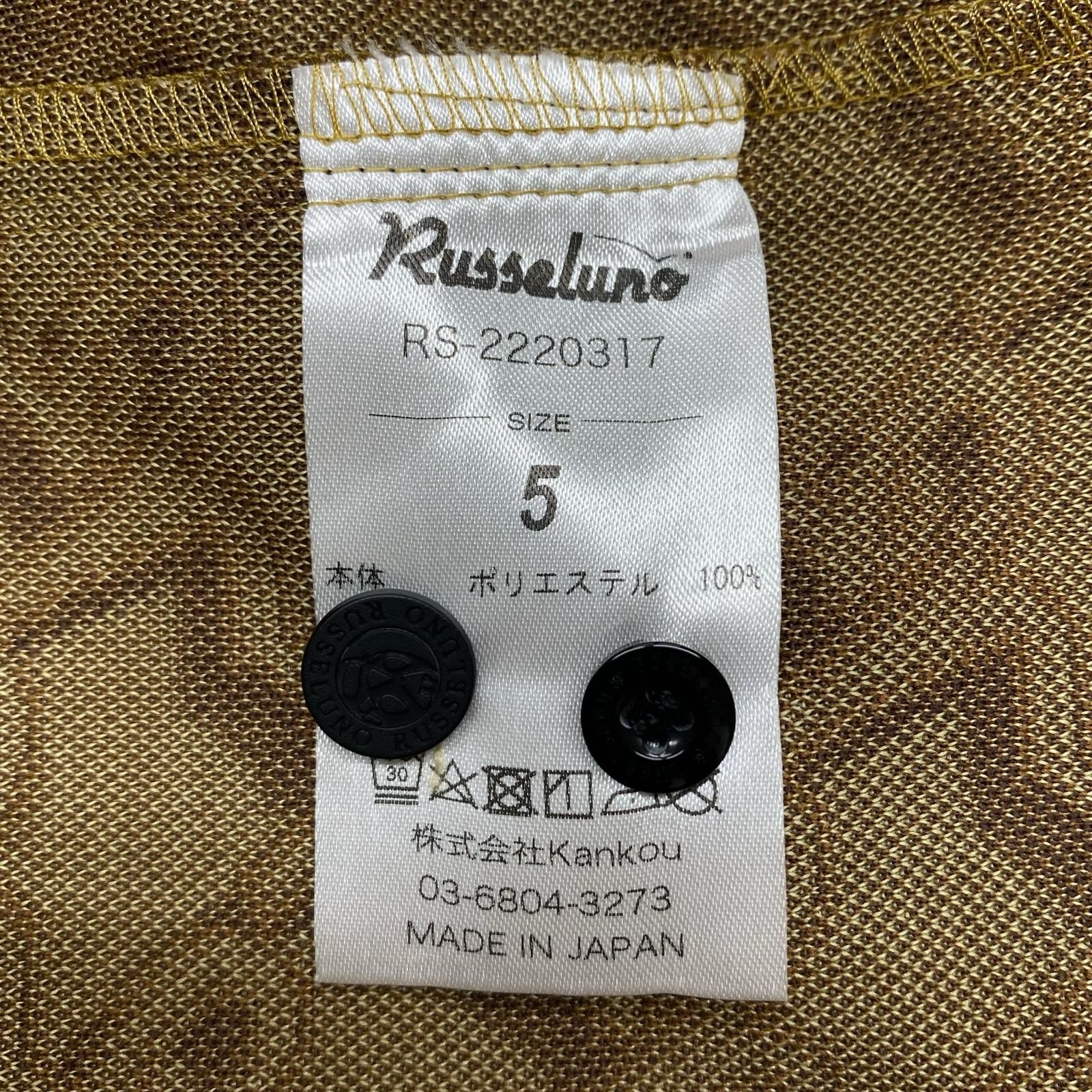 中古 メンズ ラッセルノ RUSSELUNO セットアップ 4(M) パンツ5(L) 茶系