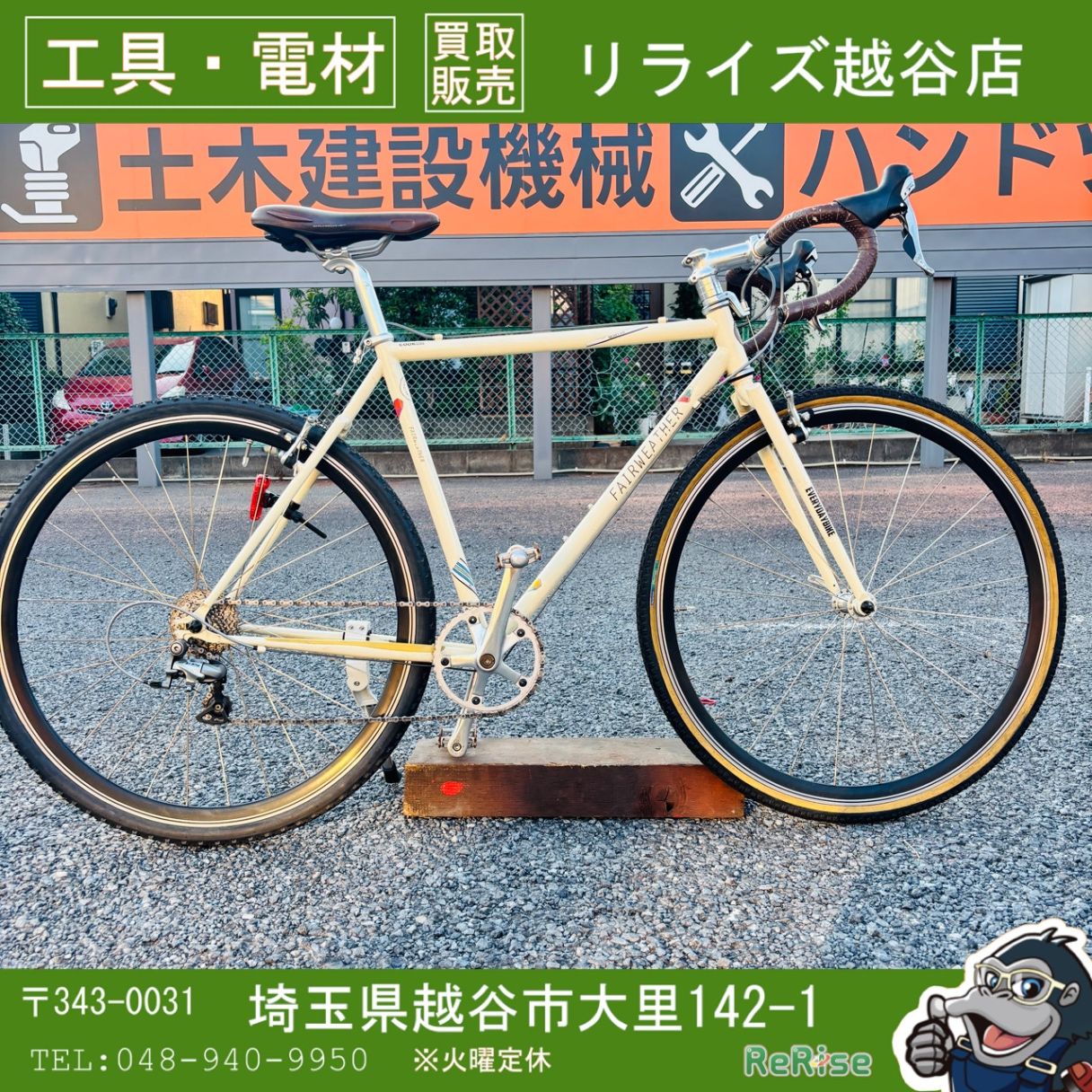 ※本州限定送料無料　ブルーラグ　グラベルロードバイク　フェアウェザー 【中古】【越谷店】