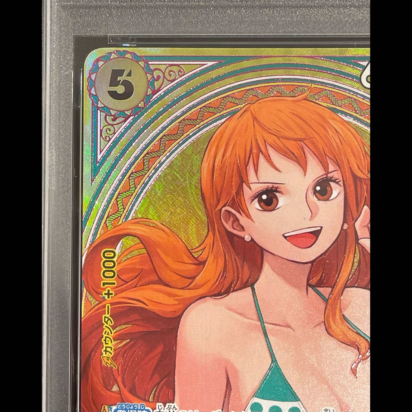 PSA10】ナミ(パラレル) SP EB03-053 1枚 - メルカリ