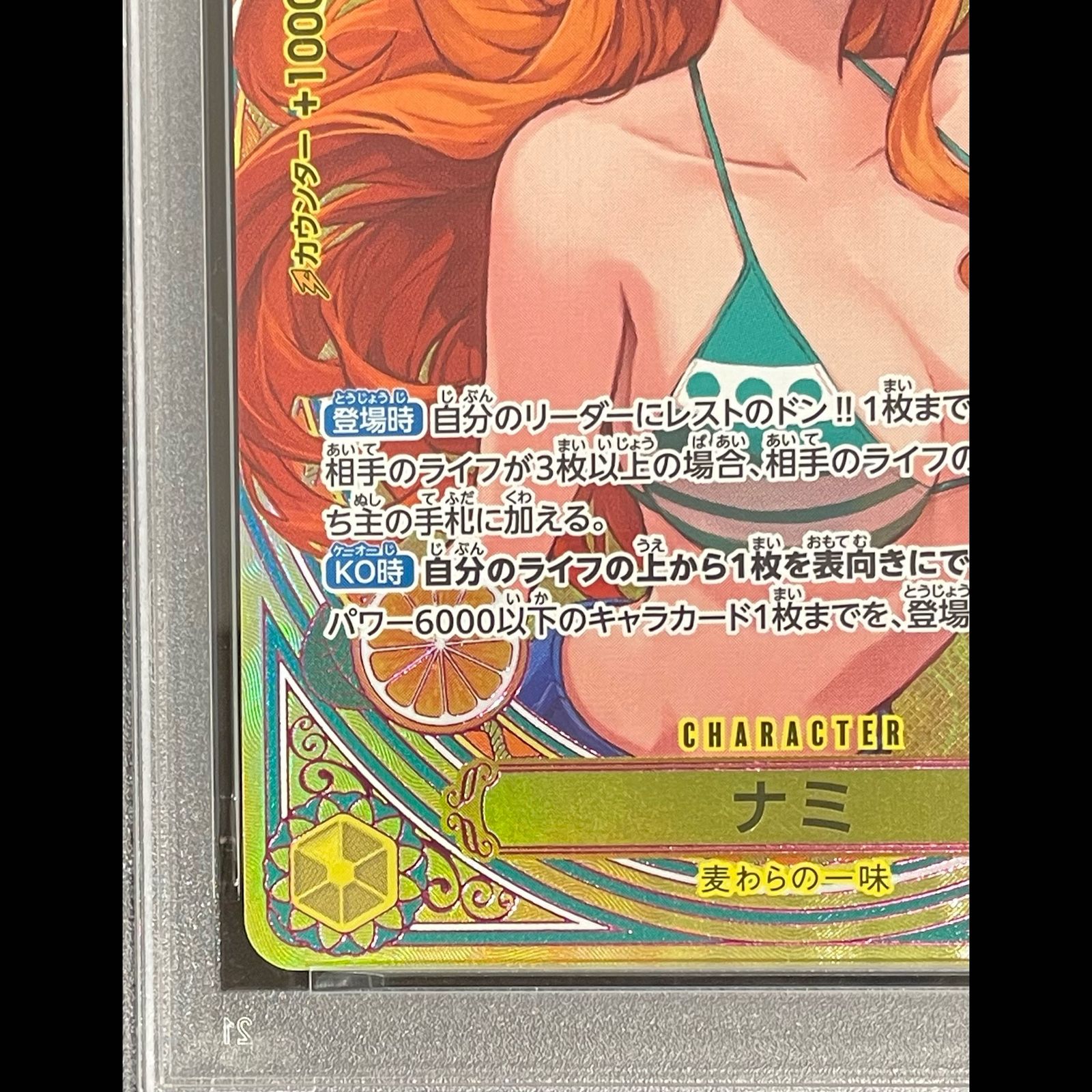 PSA10】ナミ(パラレル) SP EB03-053 1枚 - メルカリ